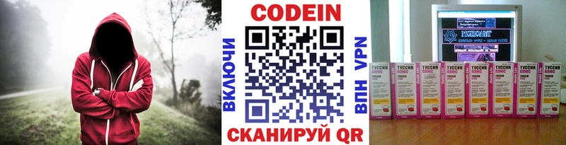 darknet официальный сайт  где купить наркоту  Тарко-Сале  Кодеин Purple Drank 