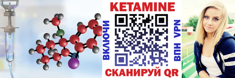 Кетамин VHQ  Тарко-Сале 