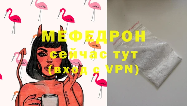 мяу мяу кристалл Каменск-Шахтинский