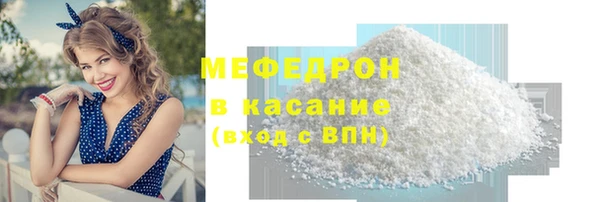 мяу мяу кристалл Каменск-Шахтинский