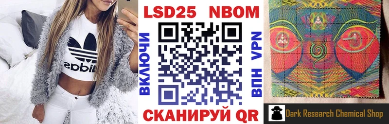 Марки NBOMe 1,8мг Тарко-Сале